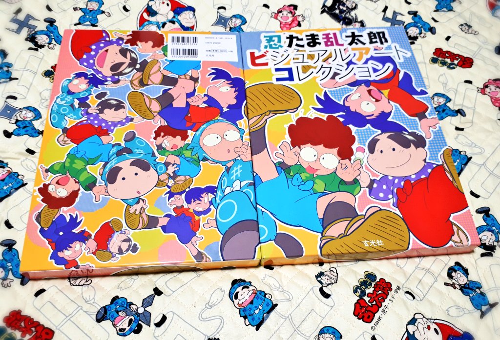 忍たま乱太郎ビジュアルアートコレクション 良かっ 忍たま乱太郎ビジュアルアートコレクション 良かっ