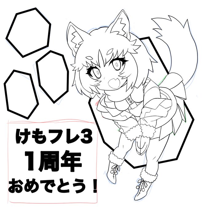 これはけもフレ3の一周年記念おめでとう線画
そしてマスコットとして配置する予定のちっちゃい探検隊
可愛く描けたと思うドールちゃん 