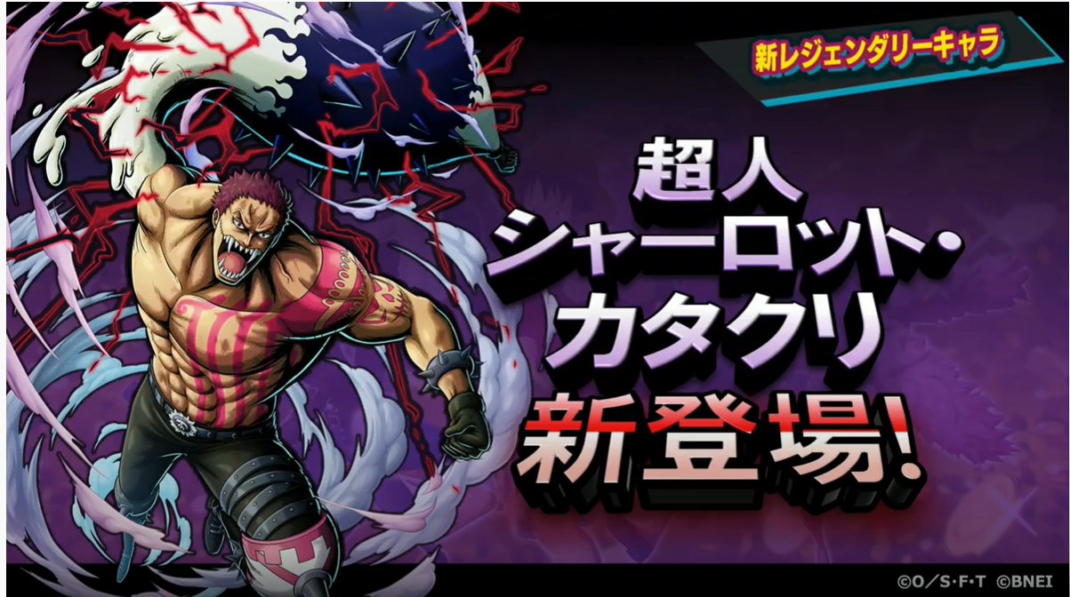One Piece Bounty Rush Leaks Info Live Stream Thread Katakuri Announced