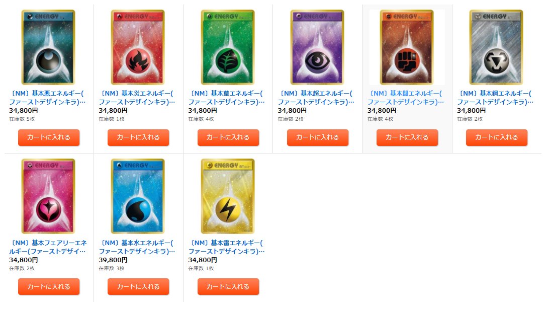 基本悪エネルギー ファーストデザイン 6枚セット ポケモンカード 基本