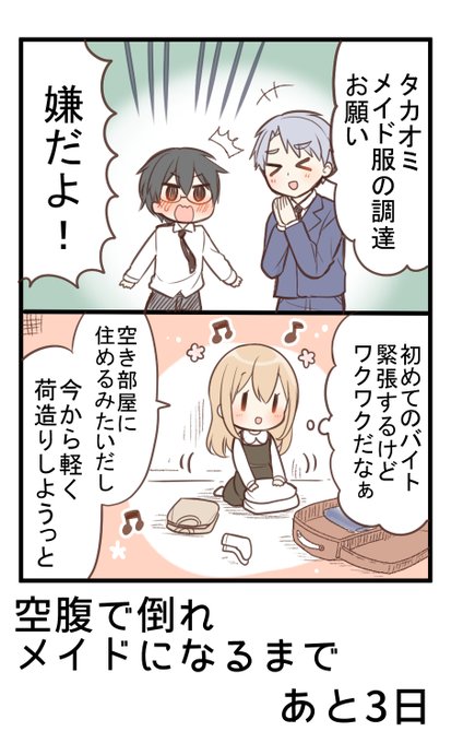 コミックキューン編集部さん がハッシュタグ 俺んちのメイドさん をつけたツイート一覧 1 Whotwi グラフィカルtwitter分析