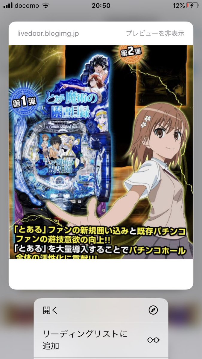禁書のパチ これがあくまで第1弾らしい 後ろにシルエットあと2つあるね 期待 しかもスペックもかなりいいらしいから結構売れるかも パチマネーでとあるシリーズの作品を定期的にアニメ化してくれー ツイレポ 禁書のパチ これがあくまで第1弾らしい 後ろにシルエットあと2つあるね 期待 しかもスペックもかなりいいらしいから結構売れるかも パチマネーでとあるシリーズの作品を定期的にアニメ化してくれー ツイレポ