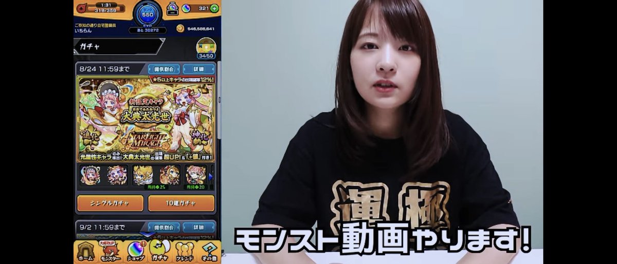 モンストガチ勢 あべみかこ様がゴー ジャス動画に登場 モンスト界隈ざわつく 6ページ目 Togetter モンストガチ勢 あべみかこ様がゴー ジャス動画に登場 モンスト界隈ざわつく 6ページ目 Togetter