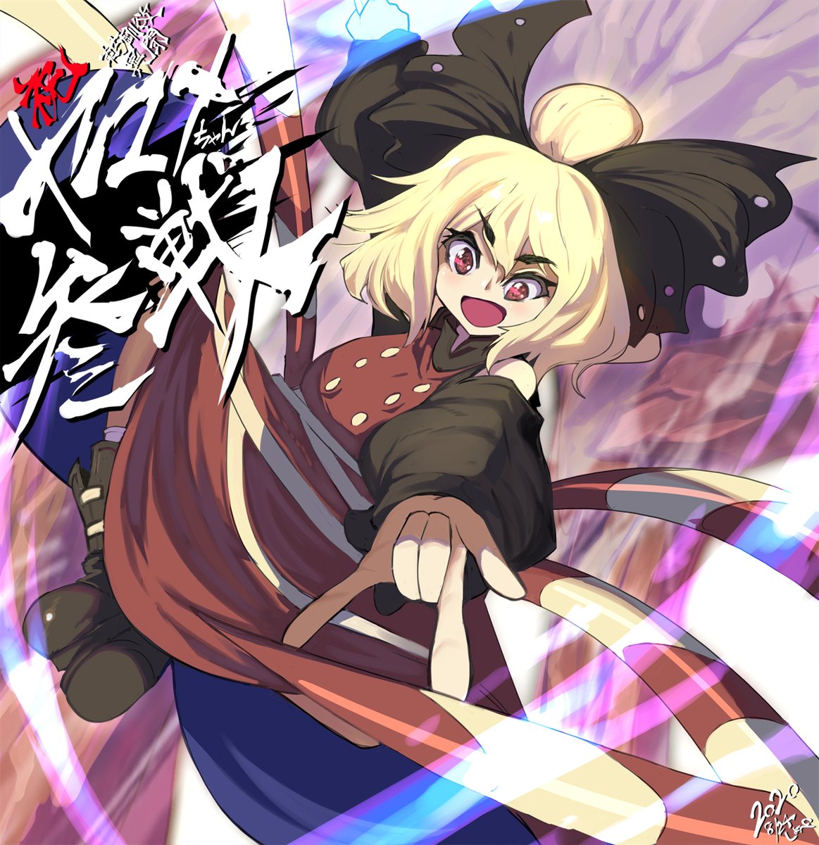 Twoucan 東方剛欲異聞 の注目ツイート イラスト マンガ