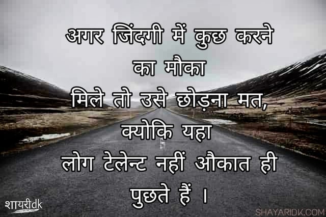 zindagi hindi shayari zindagi hindi shayari
