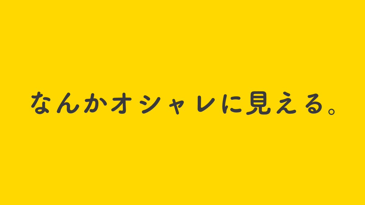 Uzivatel 藤本ヒロシ Na Twitteru 濃い黄色 グレー寄りの黒文字 というマイブーム 最近の動画及びサムネはこればっかですね