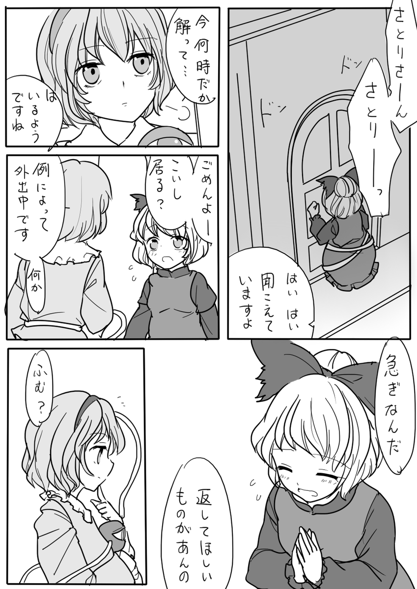 ヤマキス漫画(1/2) 