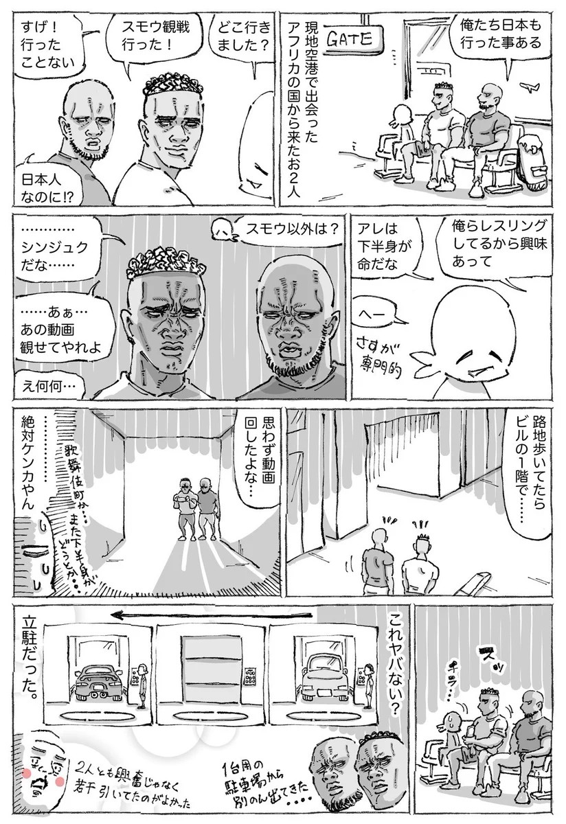 屈強な海外青年でも若干引く！日本のリアル立体駐車場!!