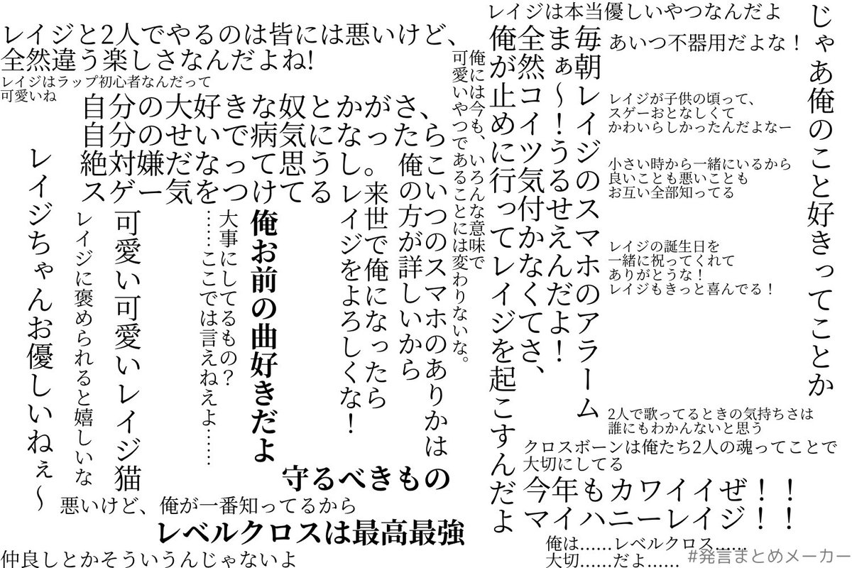 まひろ 私が狂わされてる幼馴染同室男性デュオ Rebel Cross の仲良し名言集を見て欲しい 1枚目がダイヤ 2枚目がレイジ 全部公式