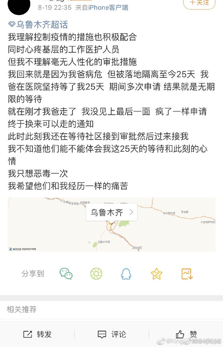 Many complaints were censored from social media. Here's a compilation of some of them, including one from a user who was not allowed to visit their dying father due to overzealous quarantine measures  https://m.weibo.cn/status/4541203376513998?sourceType=weixin&wm=9006_2001&featurecode=newtitle&from=timeline&isappinstalled=0#&gid=1&pid=2