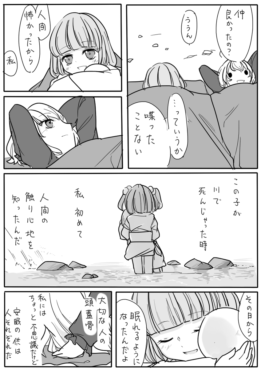 ヤマキス漫画(2/2) 