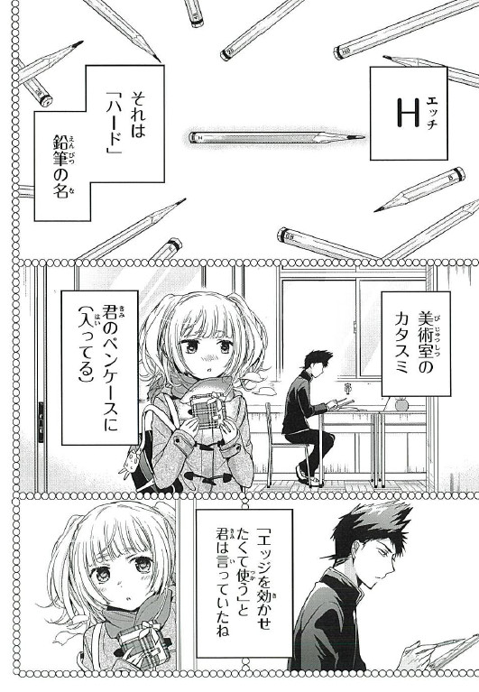 男の娘珍曲集②
「エッチ・スケッチ・ワンタッチ」 