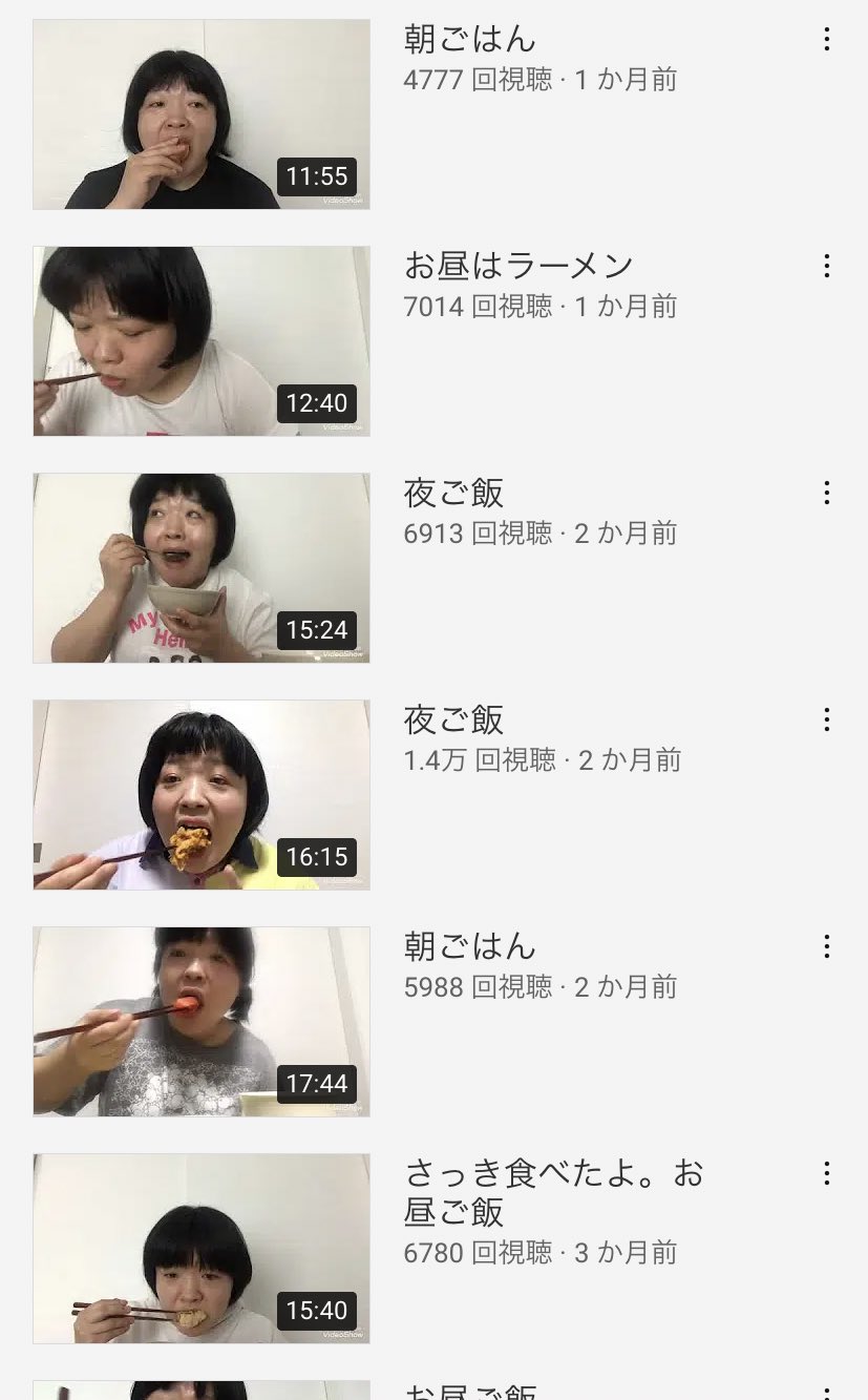 オカリナのyoutubを見てみたら ずっと飯くってる 話題の画像プラス オカリナのyoutubを見てみたら ずっと飯くってる 話題の画像プラス