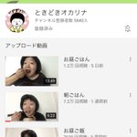 オカリナのYouTubを見てみたら、ずっと飯くってるw