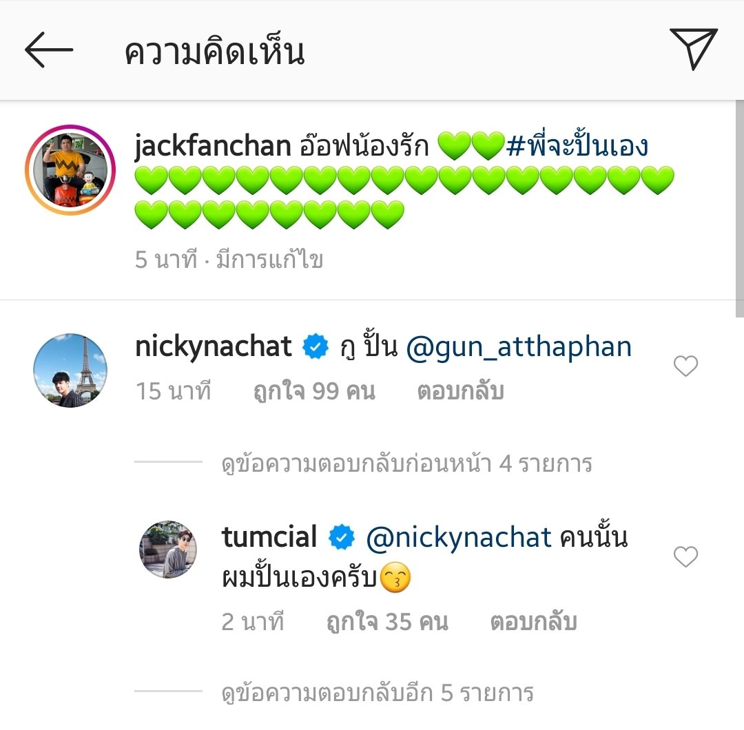 He called P'Tay nosy earlier today.Then he said he can train Gun by himself to P'Nicky this evening.  #OffJumpol 2020 is possessive. NO MORE HOLDING BACK.  HE IS DESTROYING THE WALL.  80M Dowry here we go.  #คนนั้นผมปั้นเองครับ  #ออฟกัน