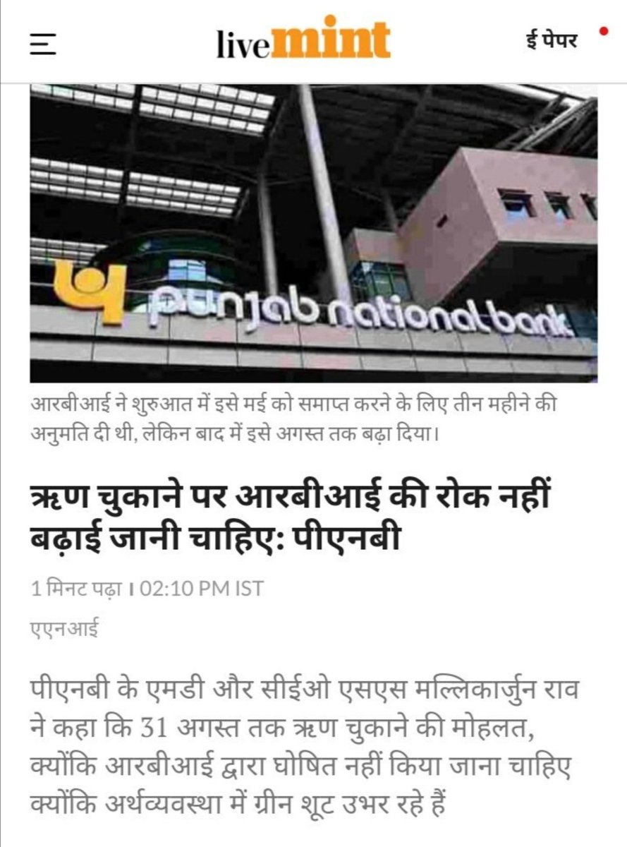 shirishahir3's tweet image. We don&apos;t have money 
@Ravishk356 
#moratorium3 
#मोदीजी_जॉब_दो 
#ExtendMoratorium