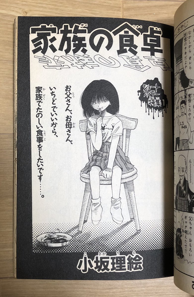 いぐぐ 愛読していた頃 1980年頃 のなかよしを集めているんですが たまに違う時代のなかよし漫画家さんにハマることあって 小坂理絵 先生もその一人 付録の別冊漫画でその存在を知ってからミョーに気になり読める漫画は読み そしてハマってしまった いぐぐ 愛読していた頃 1980年頃 のなかよしを集めているんですが たまに違う時代のなかよし漫画家さんにハマることあって 小坂理絵 先生もその一人 付録の別冊漫画でその存在を知ってからミョーに気になり読める漫画は読み そしてハマってしまった