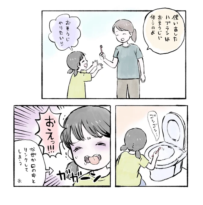 わかる〜。 