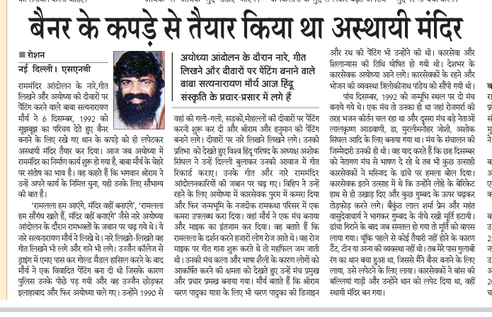 Baba Satyanarayan Mourya Babamourya Twitter