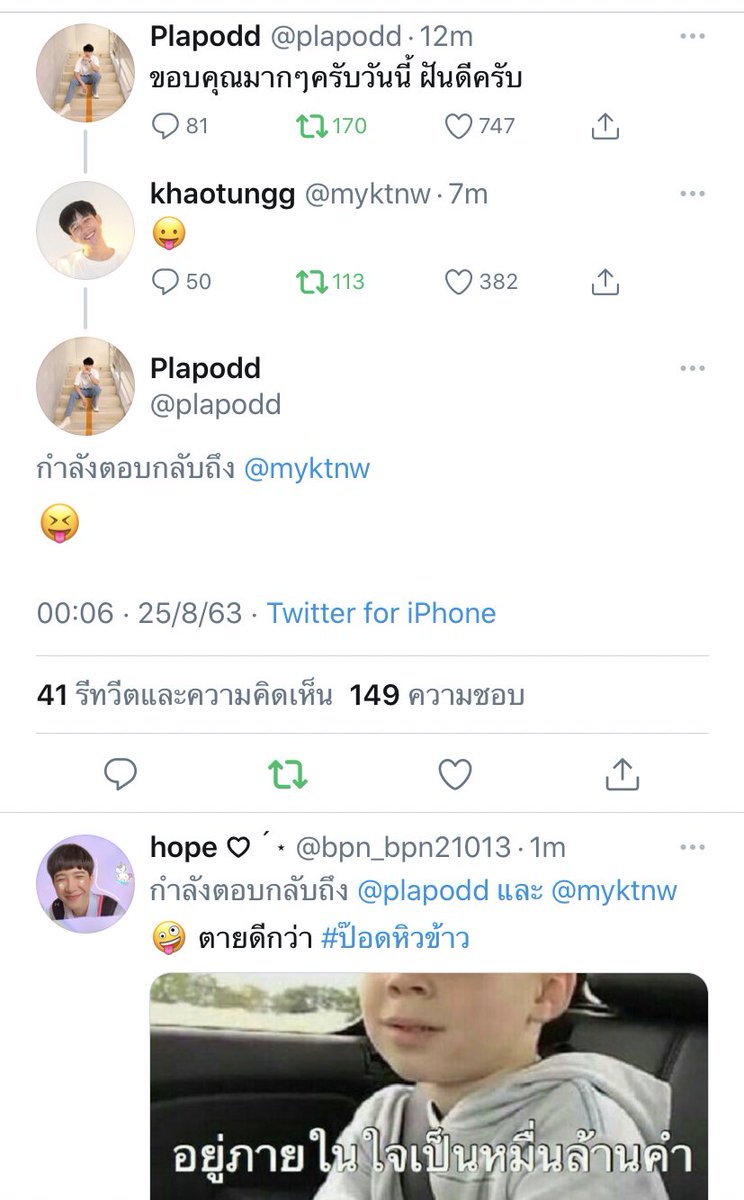 161)——-25/08/63——ยังไม่ได้น้อนนนน    #ป๊อดหิวข้าว