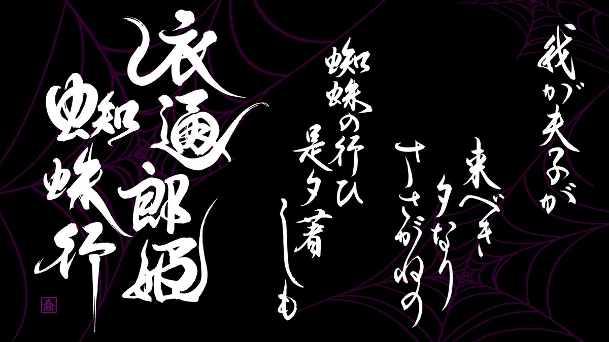 CalligraphyShikibu https://archive.is/YOtqq RAITAshikibu https://archive.is/qeoMO  https://archive.is/HdH2g  https://archive.is/nQlG4 