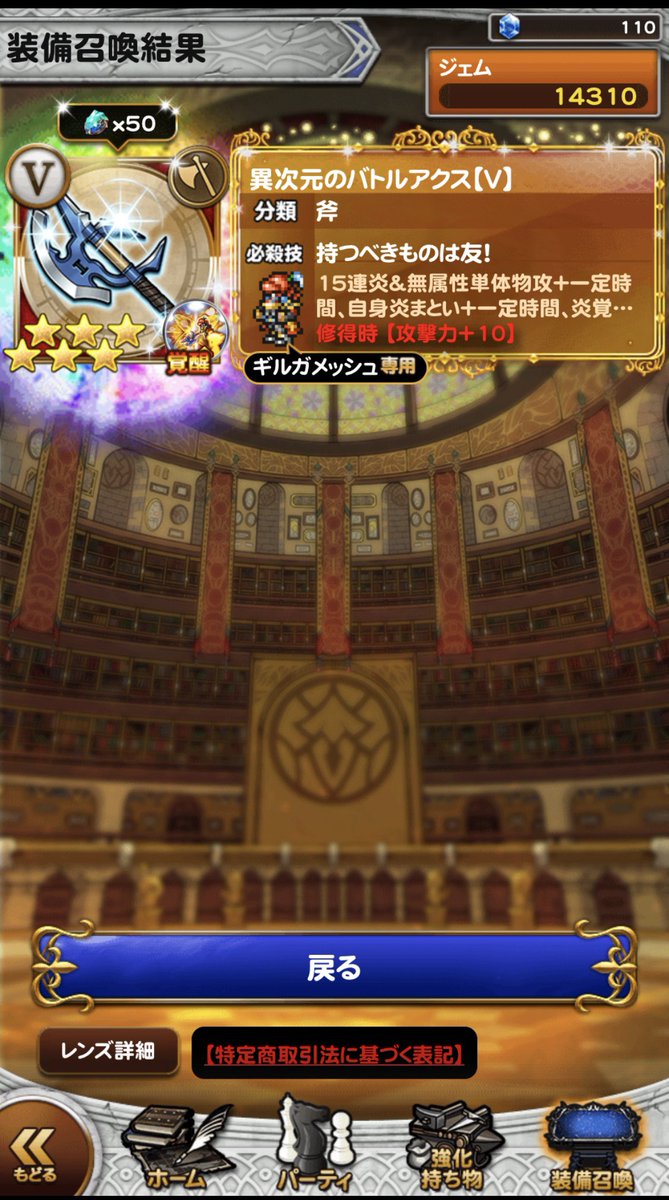 はちのまき Ffrk Hachi 101195 Twitter