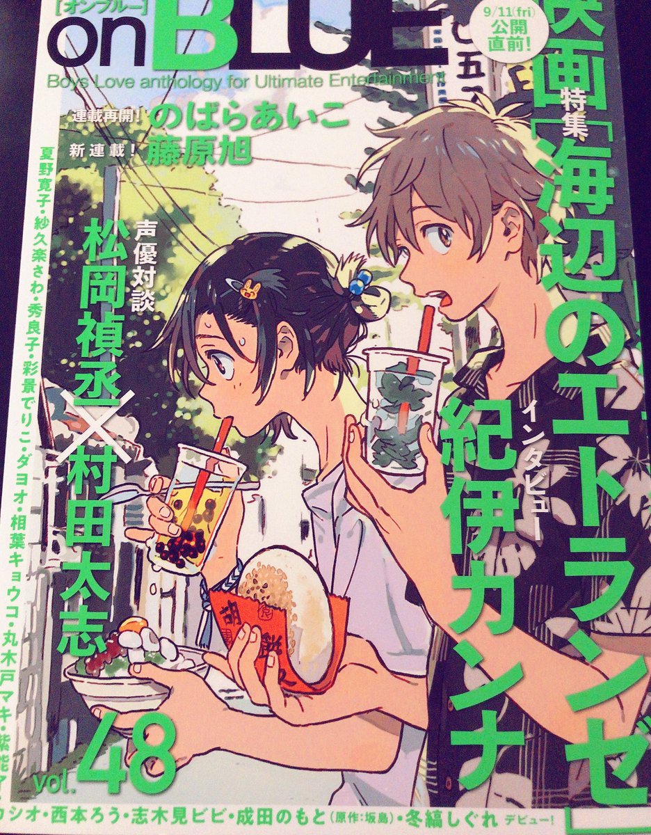 西本ろう على تويتر 明日発売のonbluevol 48に このキスは記事にできない 5話目掲載頂いてます 笑う時にキュッて膨れる涙袋フェチなのでこのコマの龍がお気に入りです 宜しくお願いします