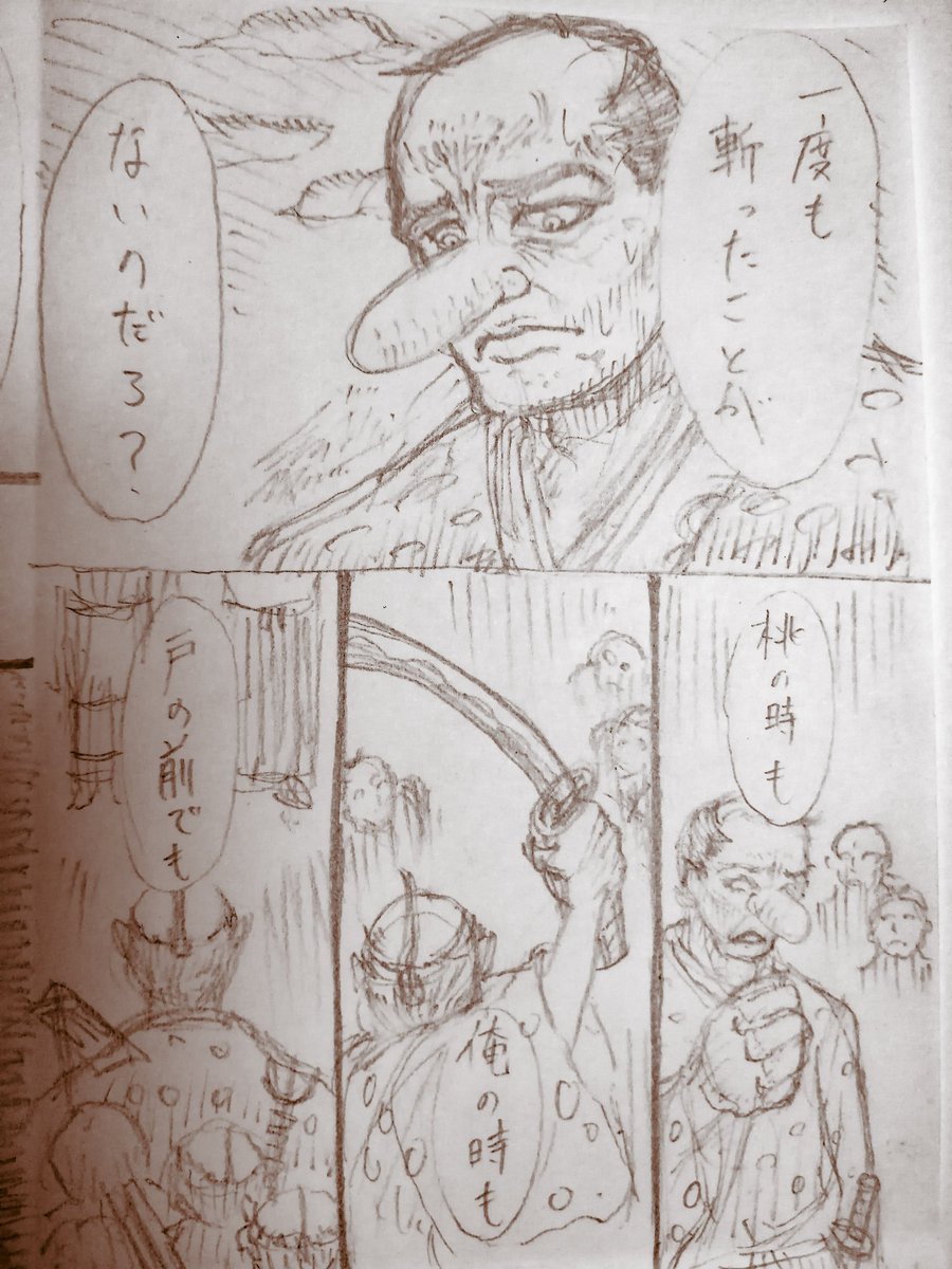 【桃から産まれた桃太郎】(19/8)

??<人々の心の鬼の話

(つづく)
#漫画が読めるハッシュタグ
#ねぇ脳眠こっちむいて
#落書向上委員会 #イラスト #ツーティエ
#創作の狼煙 #創作漫画 