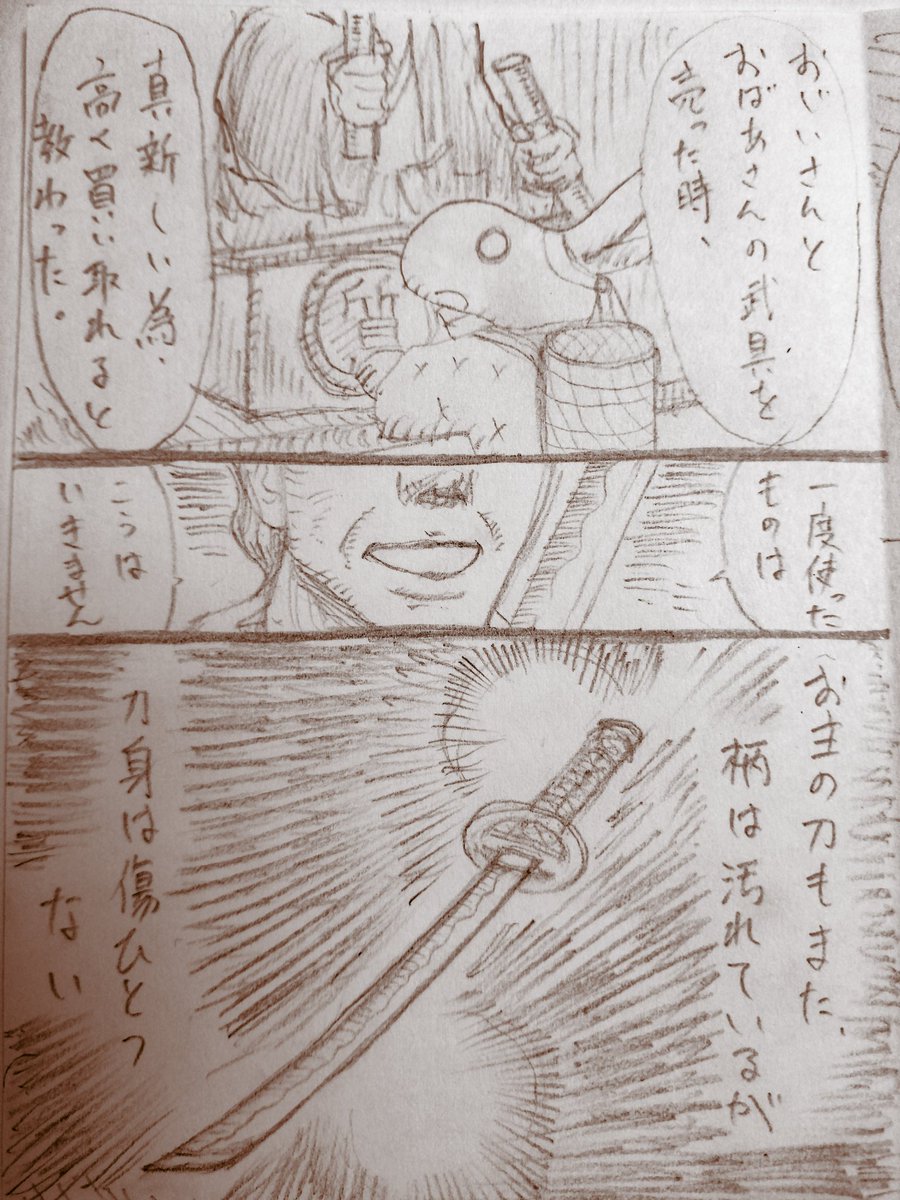 【桃から産まれた桃太郎】(19/8)

??<人々の心の鬼の話

(つづく)
#漫画が読めるハッシュタグ
#ねぇ脳眠こっちむいて
#落書向上委員会 #イラスト #ツーティエ
#創作の狼煙 #創作漫画 