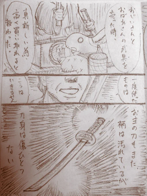 【桃から産まれた桃太郎】(19/8)??&lt;人々の心の鬼の話(つづく)#漫画が読めるハッシュタグ#ねぇ脳眠こっちむいて#落書向上委員会 #イラスト #ツーティエ#創作の狼煙 #創作漫画 