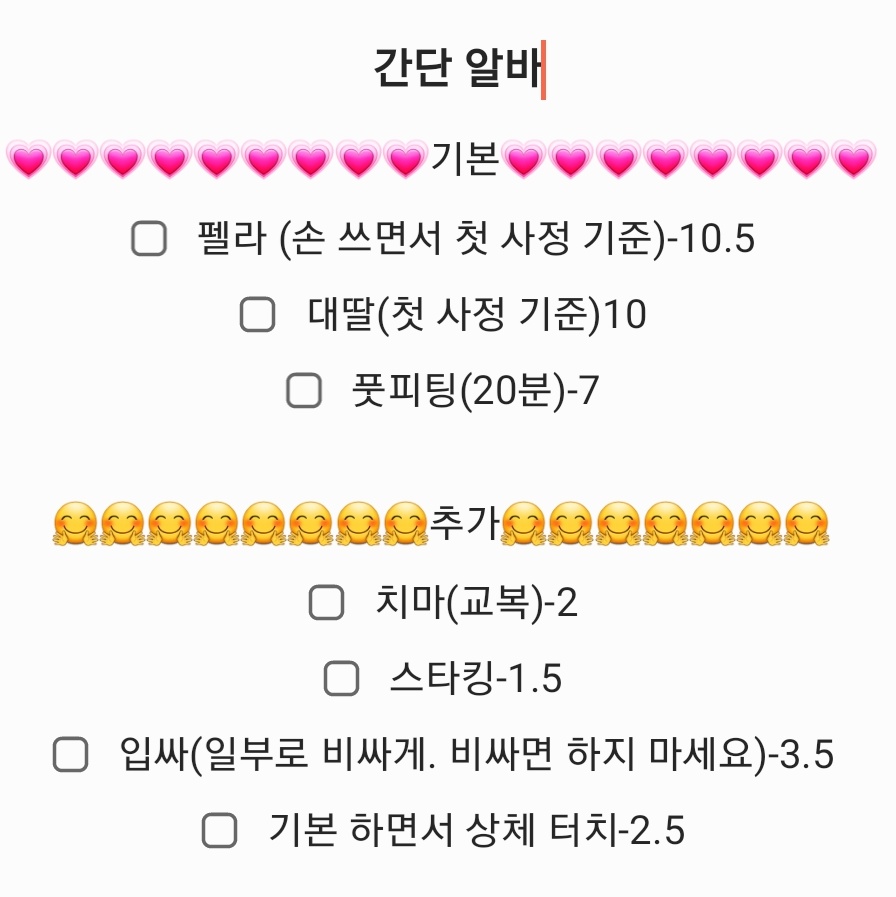 대딸 간단 