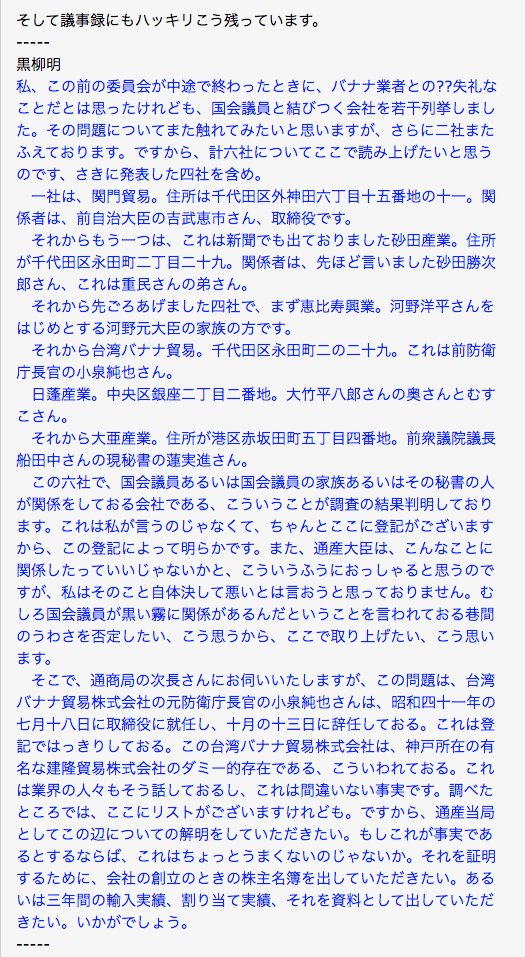 ブログ を 応援 パチンコ 倒産 屋 の する