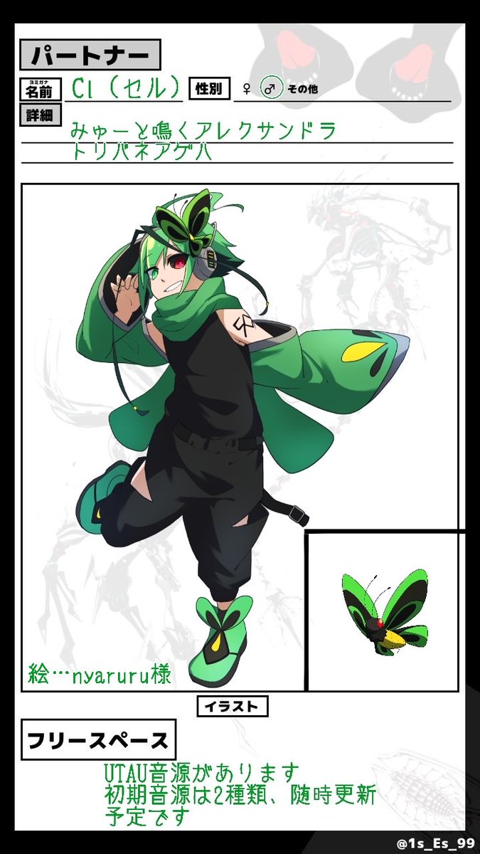 Twoucan Sn Cl Utau音源制作配布中 Sn Cl 531