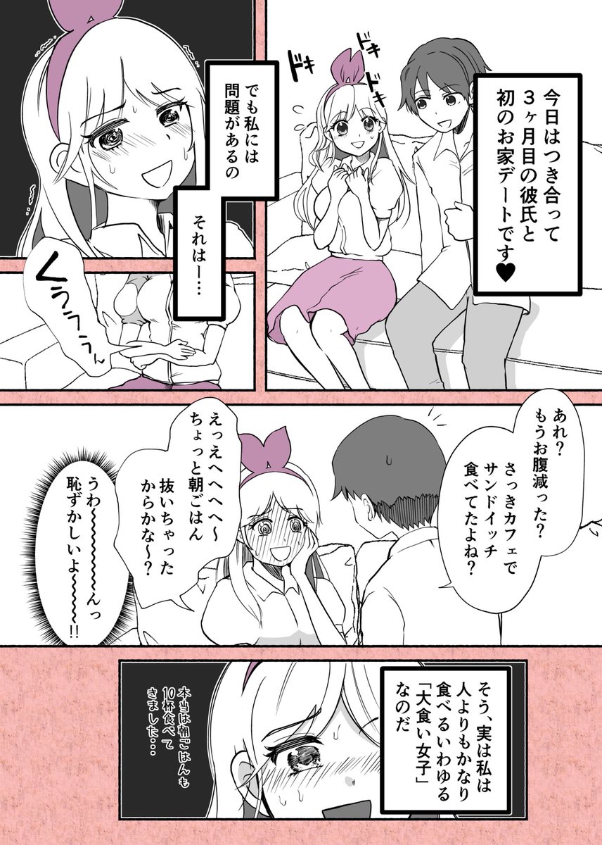 「大食い女子とシェフ見習い」 漫画トレード企画の ナタデココさん作画verです!  原作:相田カンナ(@aida_kanna) 作画:ナタでココ(@natadecocodesu)