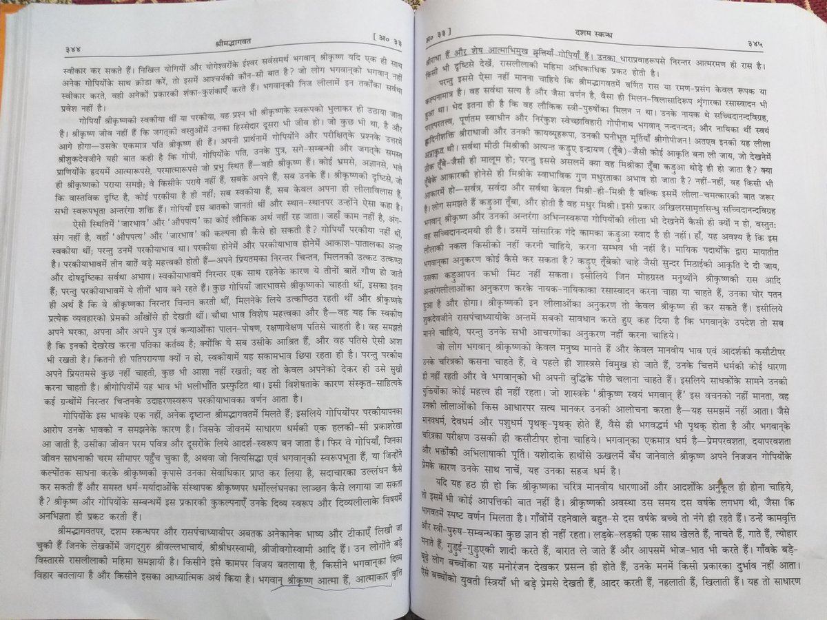 but the motive of this act was to destroy kaam vaasna, as is mentioned in the Bhagwat. So how can anyone accuse one scripture with vile allegations.Attaching the SS proofs from Bhagwat Puran