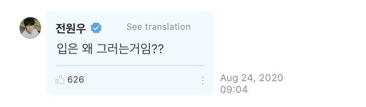 From  #원우’s reply: #WONWOO: Why is your lips/mouth doing that?? @pledis_17  #SEVENTEEN  #세븐틴