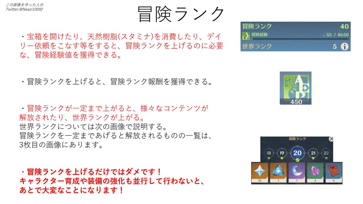 原神 説明 原神 説明