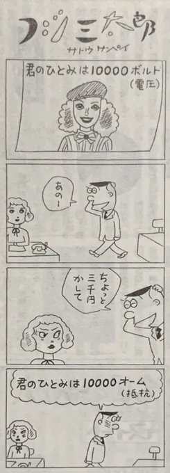 棒の人 Kw 40l さんのマンガ一覧 古い順 2ページ ツイコミ 仮