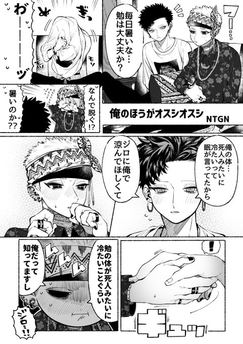 創作BL 
ジロは人嫌いの眠が勉を手元に置いてるのが気に入らないとこがあります。ジェラです 