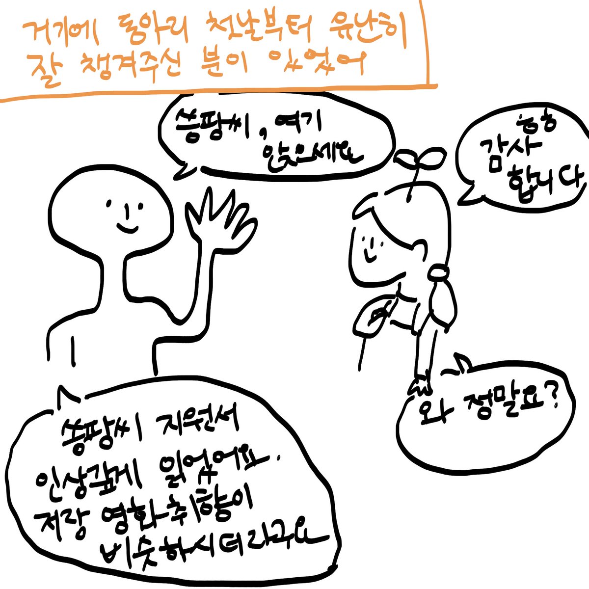 susisaeng_suck's tweet photo. 죽이고 싶은 사람 https://t.co/hCKDBrOMhK