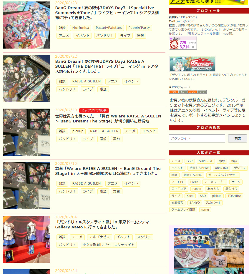 Ck デジモノに埋もれる日々 ここ最近はずっとブログのやり方を変えていて ツイートを主 ブログを副として 情報はまずツイートに出す ブログはそのまとめ場所にする という転換をしています 私の中ではtwitterでブログを書いている というイメージに