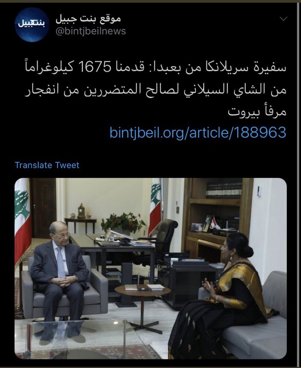 الحقيقة اللي لازم يتكّنّس هو إنت وعنصريتك. 
واللي ضروري ينشطف هو دماغك اللي سمحلك تفّكر انك أهّم من شعوب العالم. 
شكراً لدولة سيريلنكا ونعتذر عماّ يرتكبه البعض ظنًا منهم ان دمهم خفيف .
#لبنان #سيريلنكا