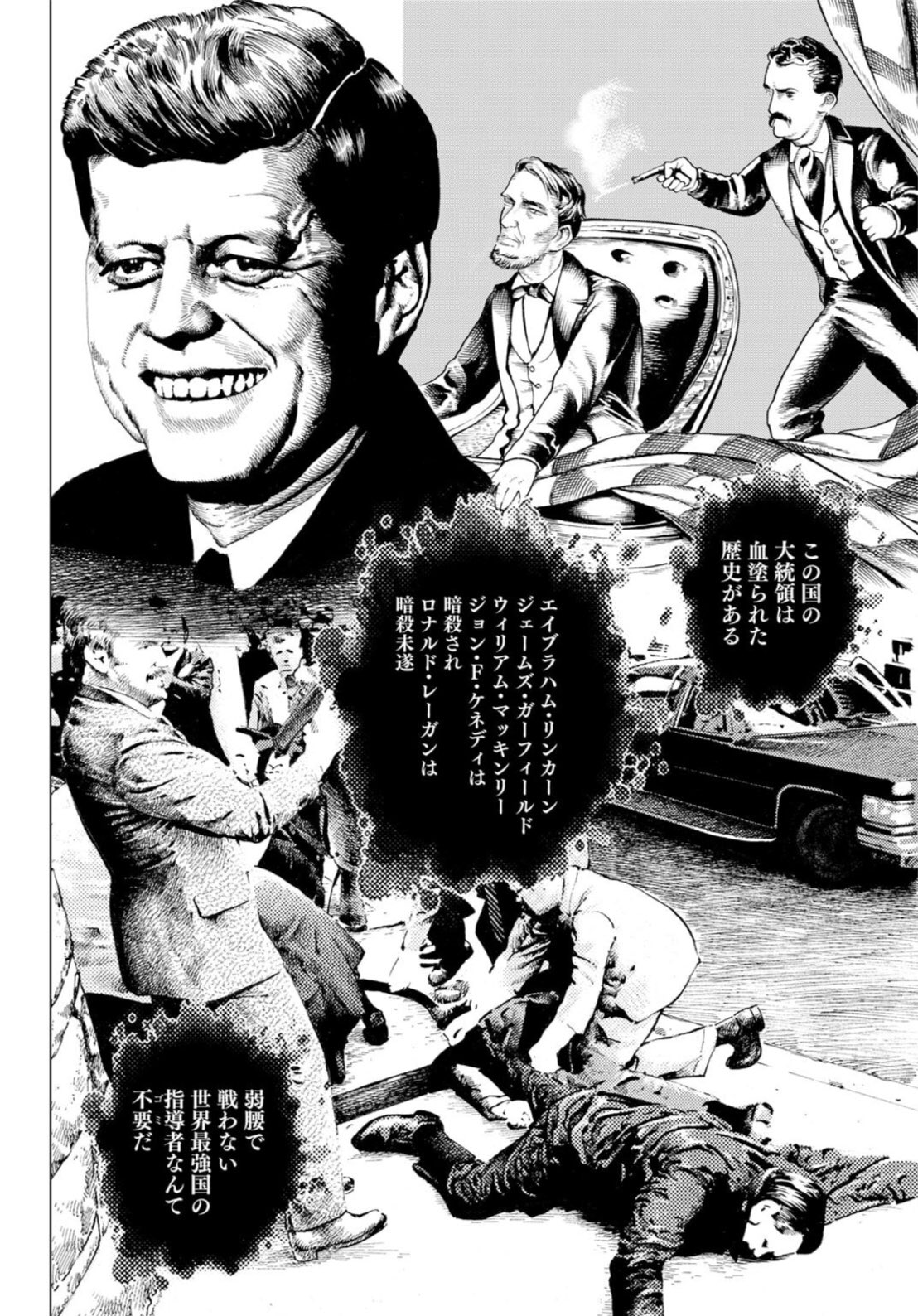 飛鳥天平 アホーガン 今週のタフ 龍を継ぐ男 う あ あ あ あ あ あ あ あ あ あ あ あ あ Pc書き文字 スマイル ジョーが語る大統領の血塗られた歴史のジョン F ケネディ 猿先生の過去作ドッグソルジャー最終回に出てきたjfkの名言ページの使い回しじゃ