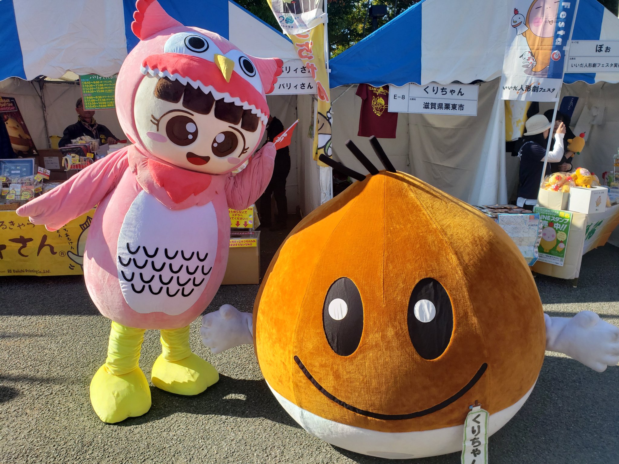くりぐま みよちゃん マスコット Yahoo!オークション - くりぐま みよちゃん 3個セット 紫芋 中古