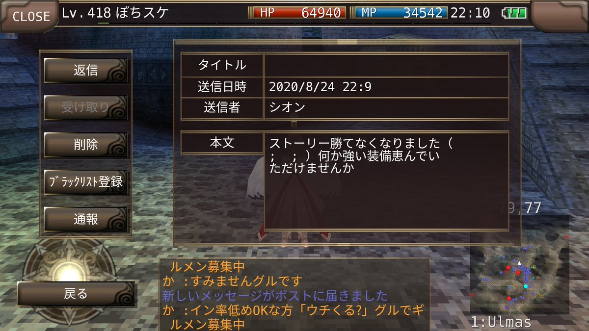 ぽちすけビショップ戦記 ミッション クエストだよな Iモード時代はシナリオだったはず W Oஇﾓﾔﾓﾔ