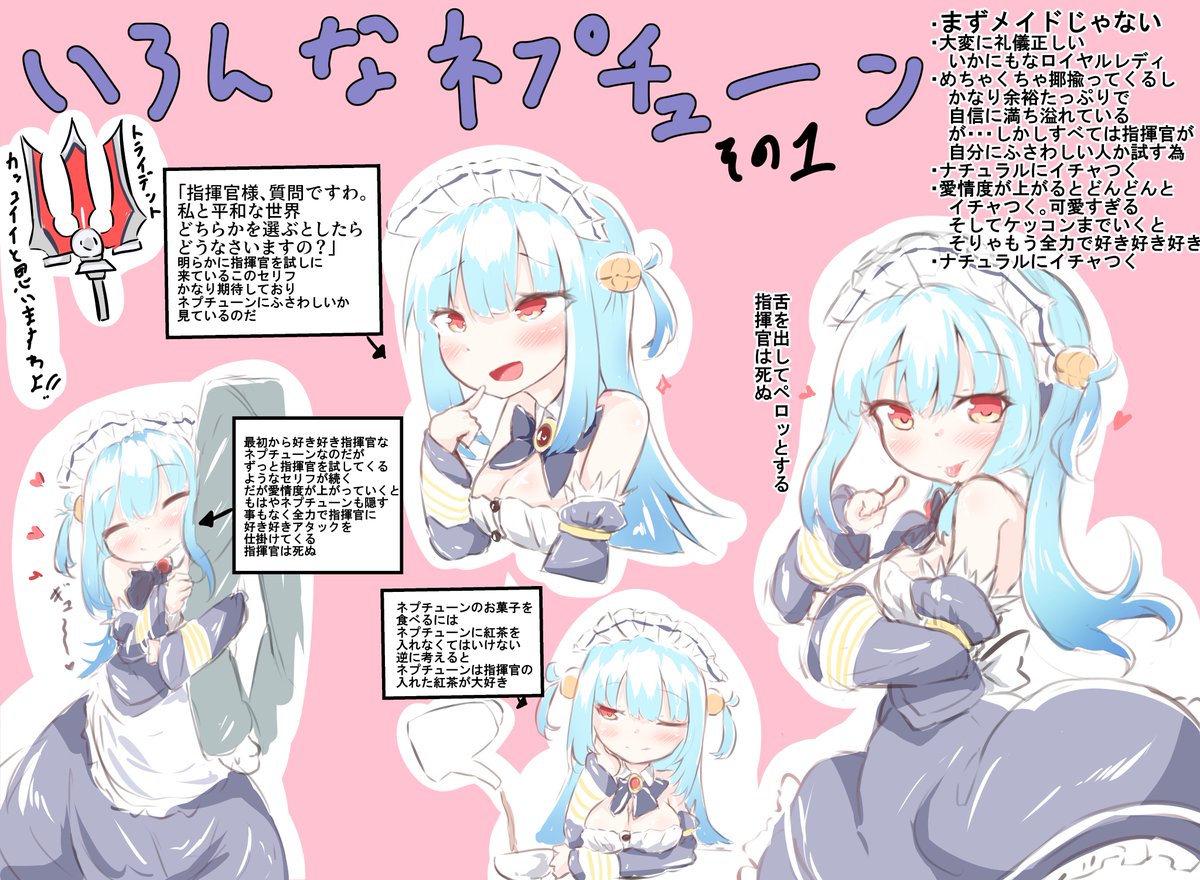 アズレン 再掲 指揮官 ネプチューンと一緒に海に行きたいなあ アズールレーン Masa コミティア137 F09b の漫画