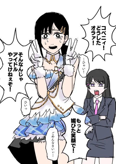 月ノ美兎Pにコベニをプロデュースしてほしい
#みとあーと 