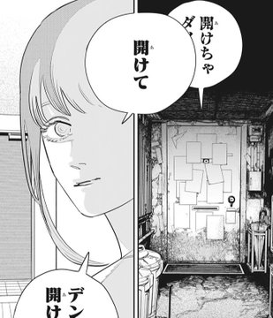 チェンソーマン考察 開けちゃダメだ のドアの意味とは チェンソーマン考察のネタバレ日記