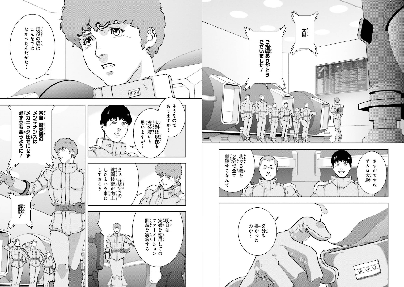 ガンダム作品で描かれる天パ どの作品でも大体やばいな 話題の画像がわかるサイト ガンダム作品で描かれる天パ どの作品でも大体やばいな 話題の画像がわかるサイト
