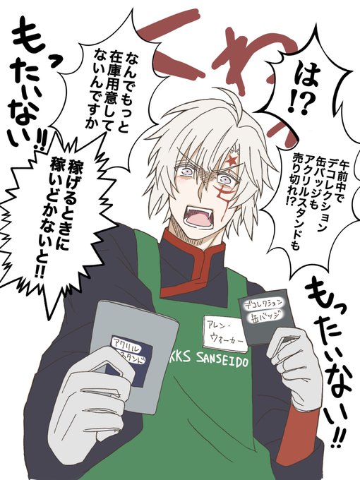 注目 画像ツイート D Gray Man 6ページ目 アニメレーダー